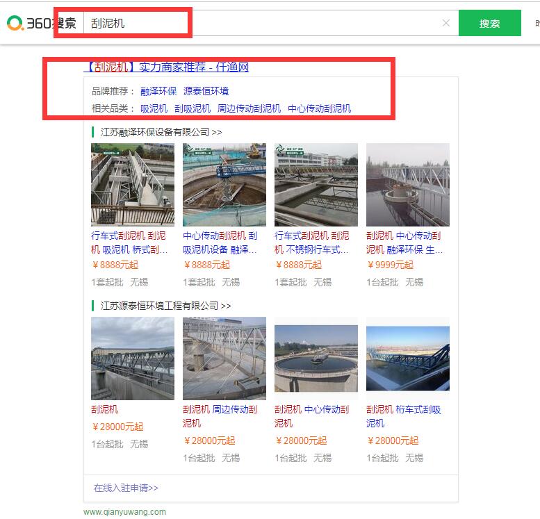 刮泥機(jī)
